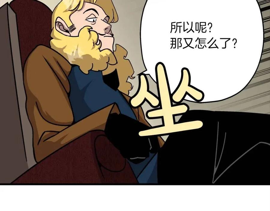 从士兵到君主漫画下拉式酷漫屋漫画,第18话 天赋为何1图