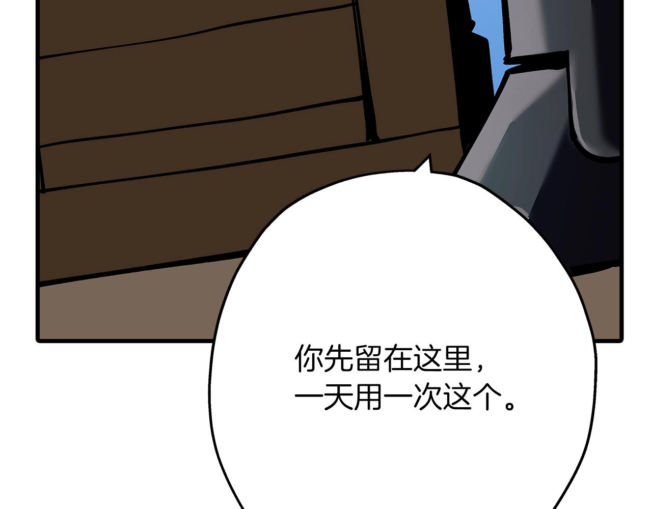 从士兵到团长要多久漫画,第37话 新的舞台1图