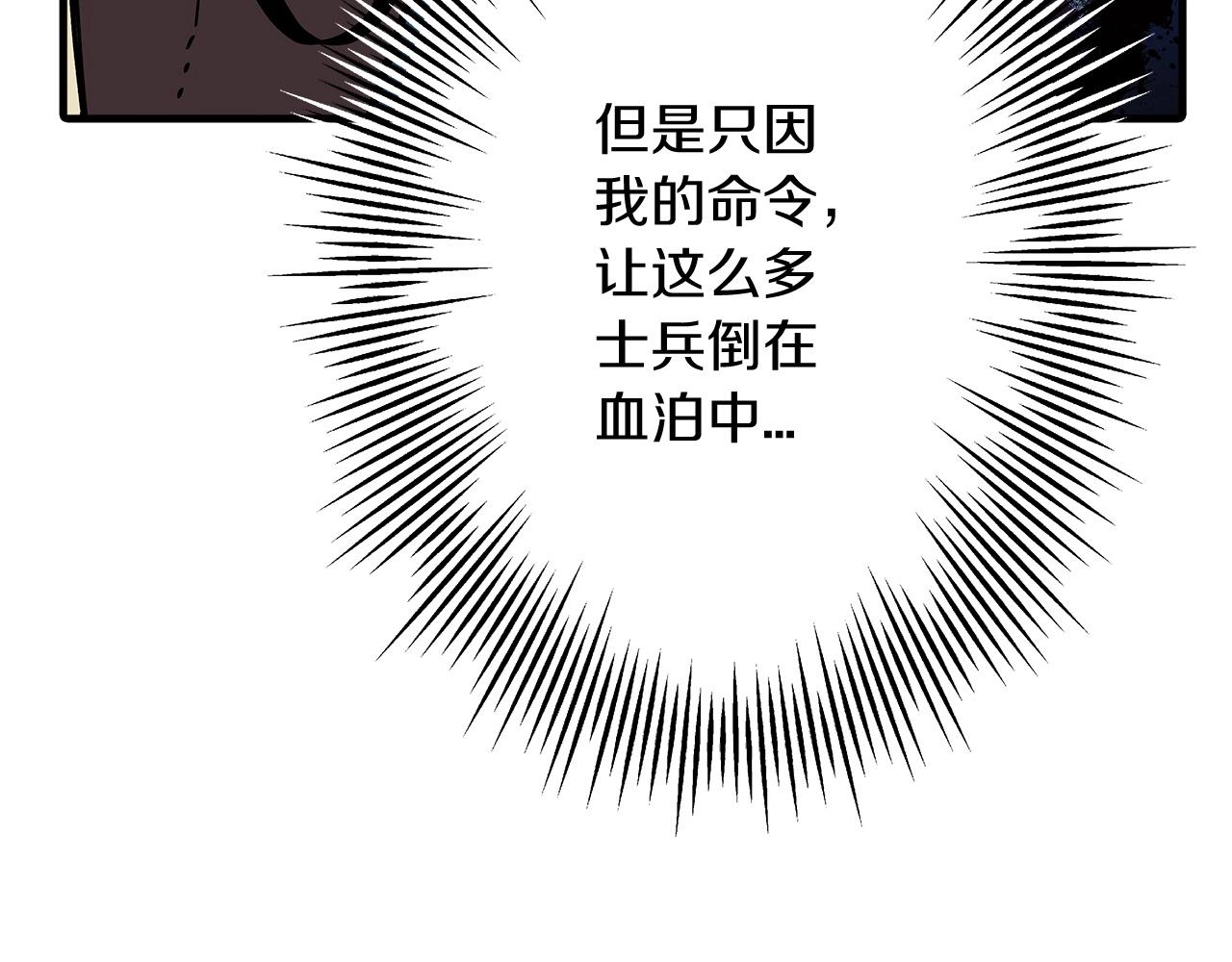 从士兵到团长要多久漫画,第42话 黑暗中的恐惧2图