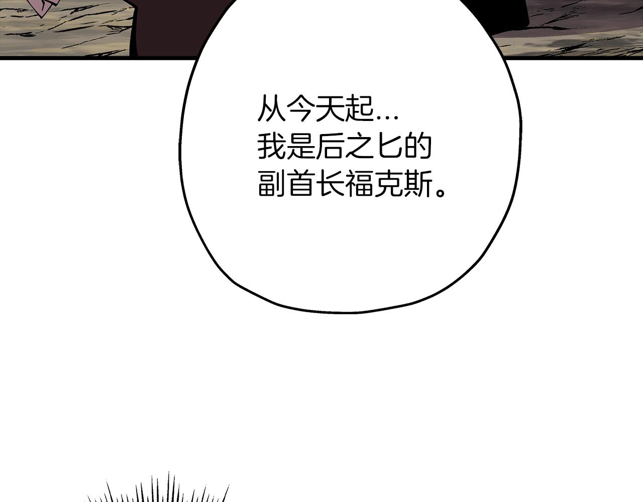 从士兵到团长要多久漫画,第28话 手段2图