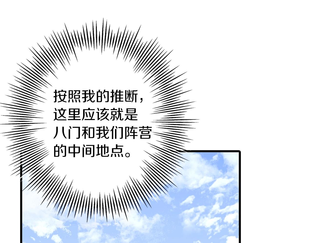 从士兵到团长要多久漫画,第8话 你想叛变？2图