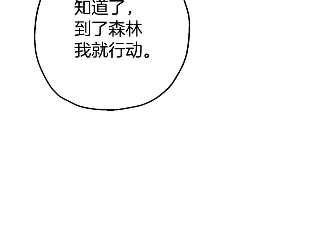 从士兵到君主漫画,第116话 狂暴的白丝2图