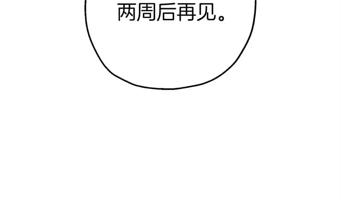 从士兵到团长要多久漫画,第124话 精灵1图