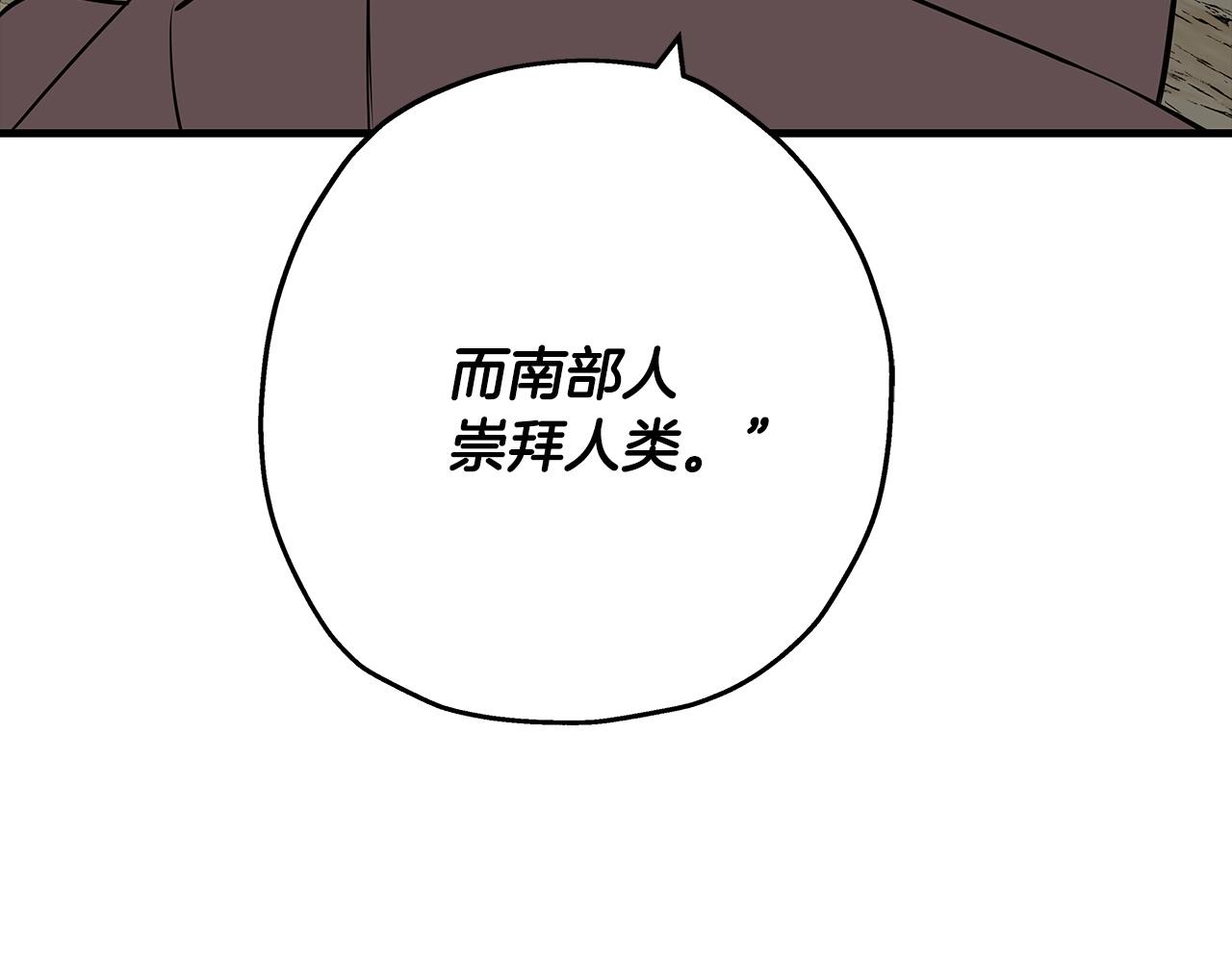从士兵到君主漫画,第65话 我叫阿克斯！2图