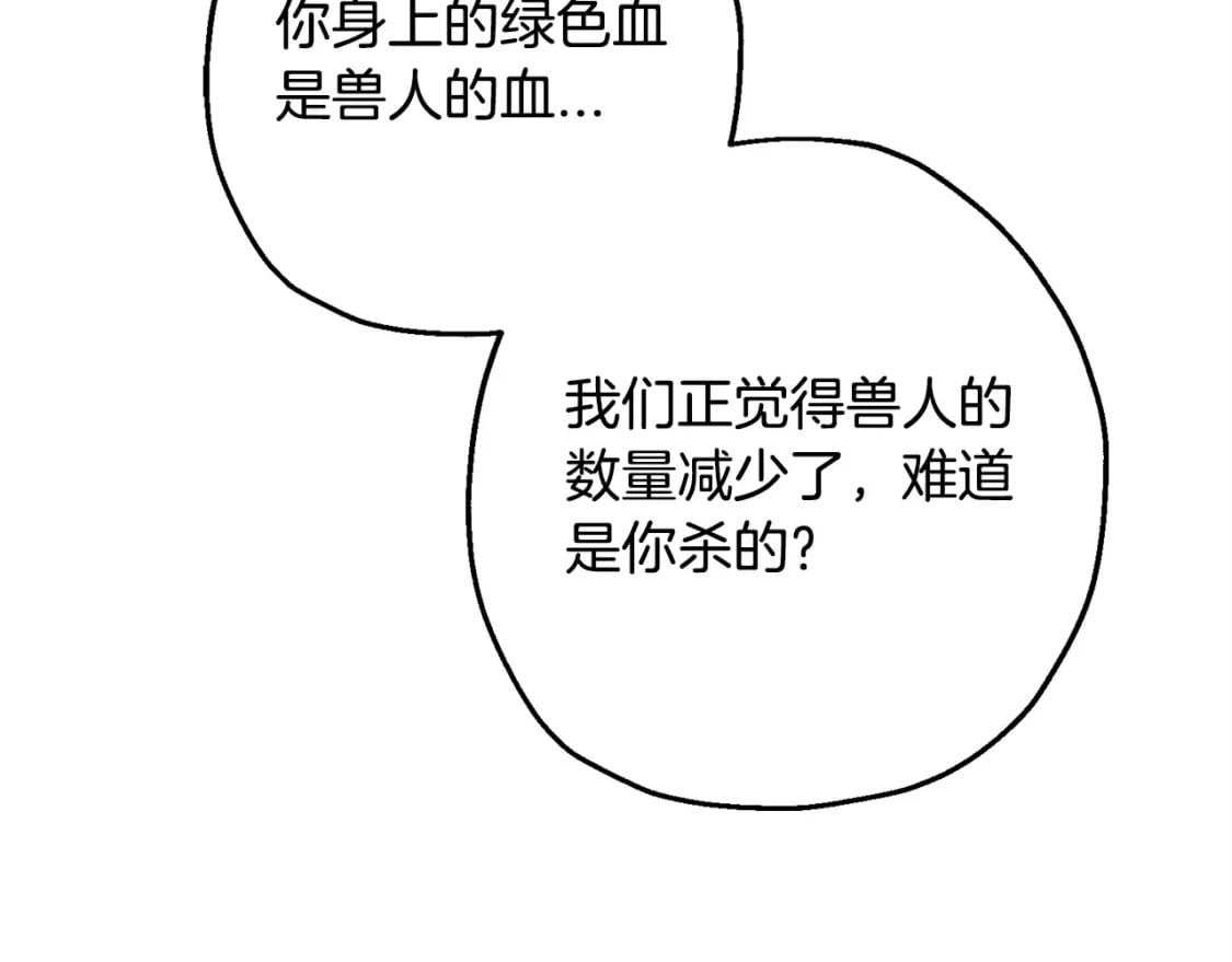 从士兵到团长要多久漫画,第104话 弱小无助克里斯1图