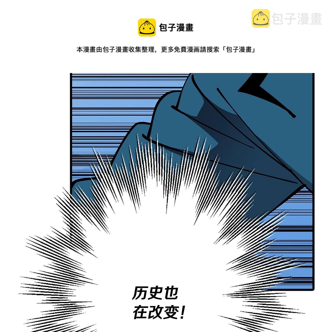 从士兵到团长要多久漫画,第37话 新的舞台1图