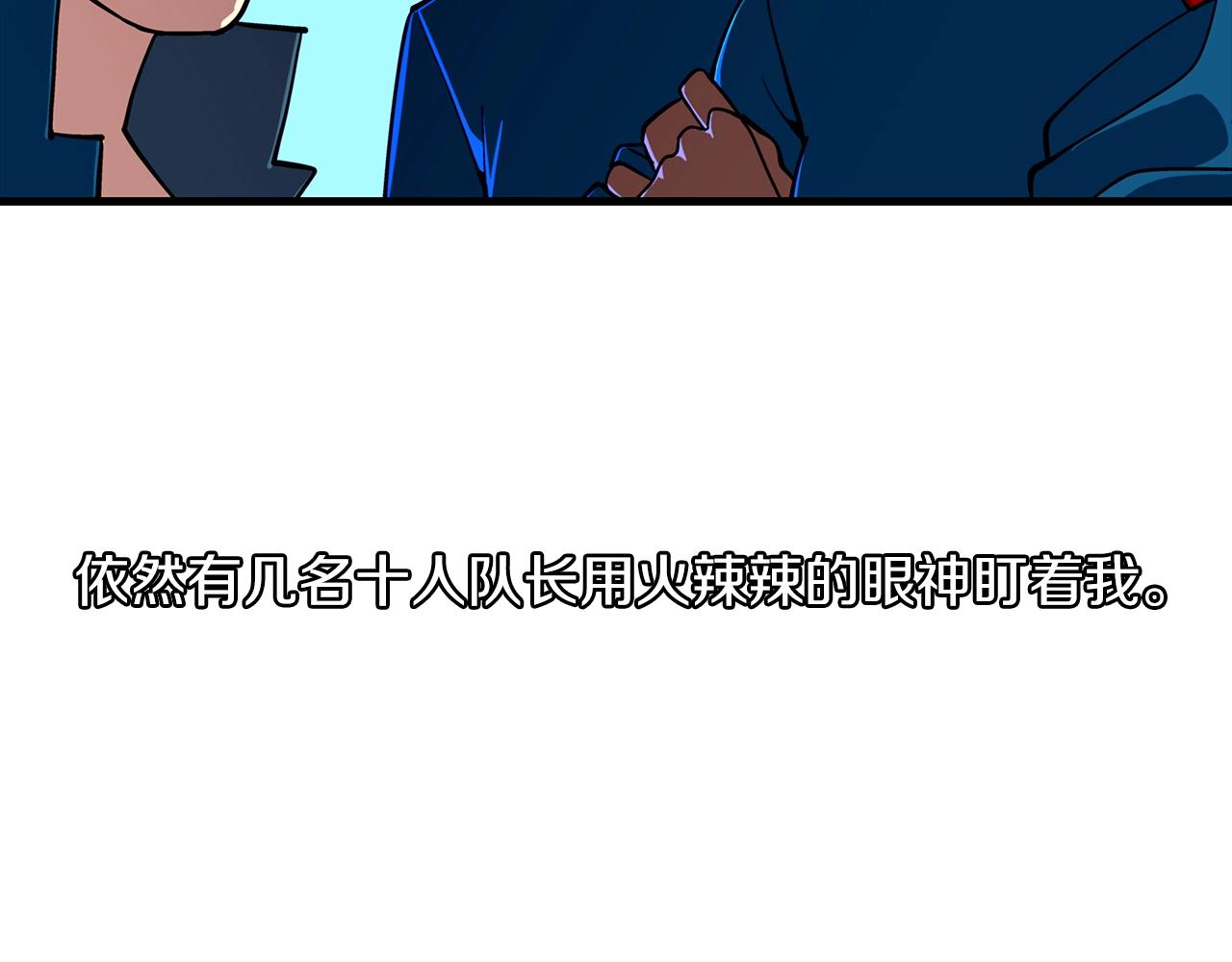 从士兵到君主漫画,第7话 十人队长1图