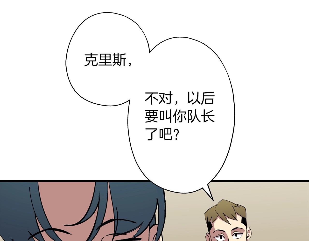 从士兵到君主漫画,第7话 十人队长1图