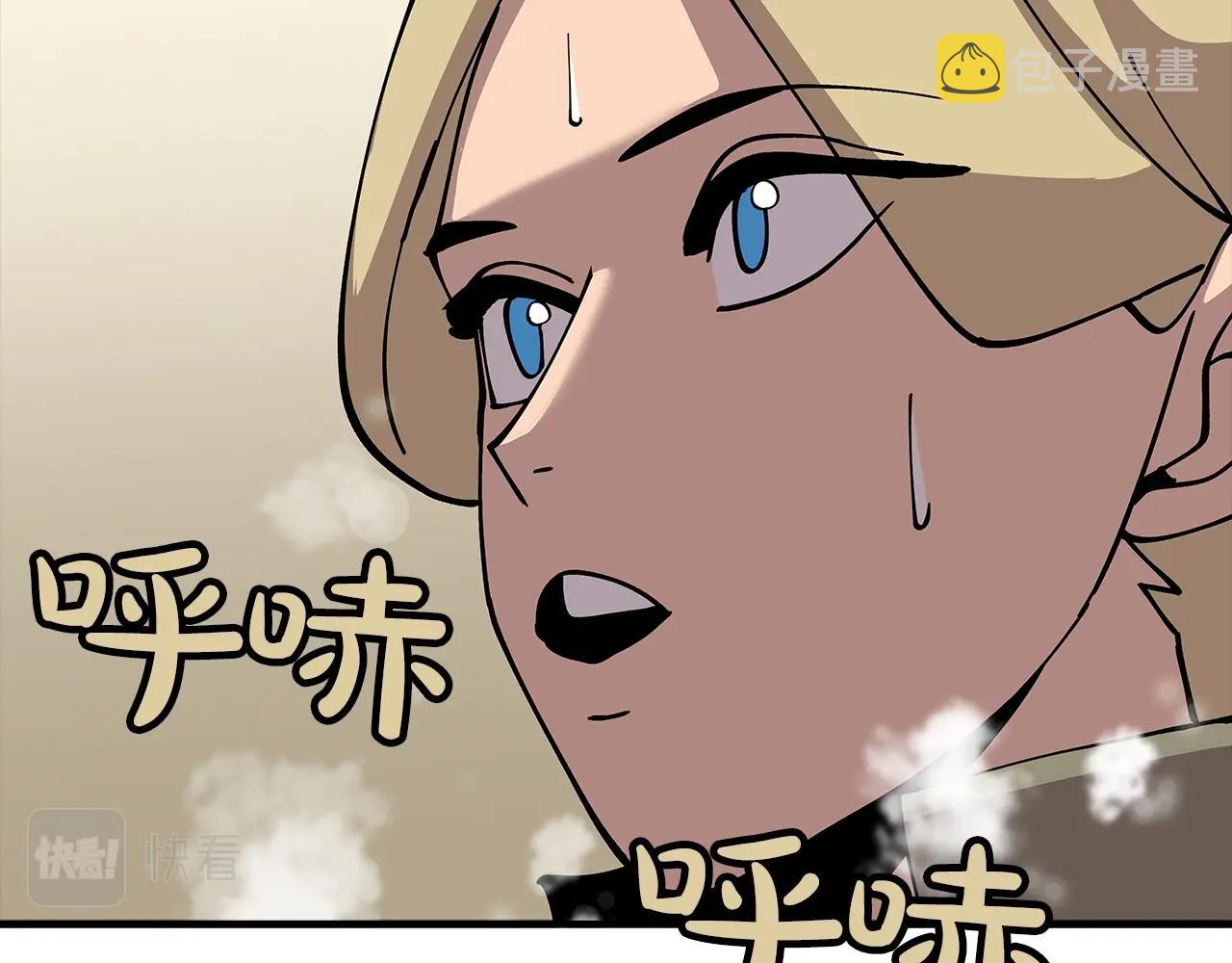 从士兵到团长要多久漫画,第25话 没搞错吧？2图
