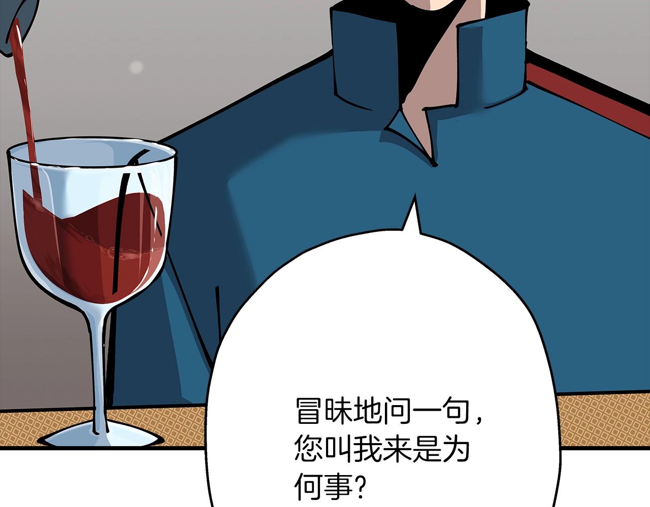 从士兵到君主漫画,第29话 棘手的任务啊2图