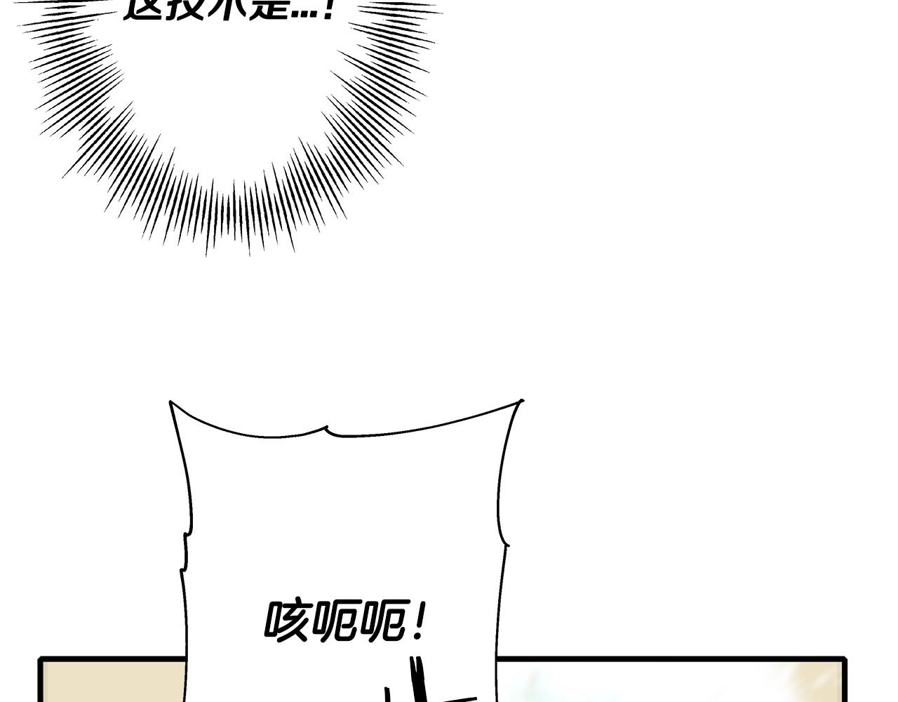 从士兵到团长要多久漫画,第46话 王牌！2图