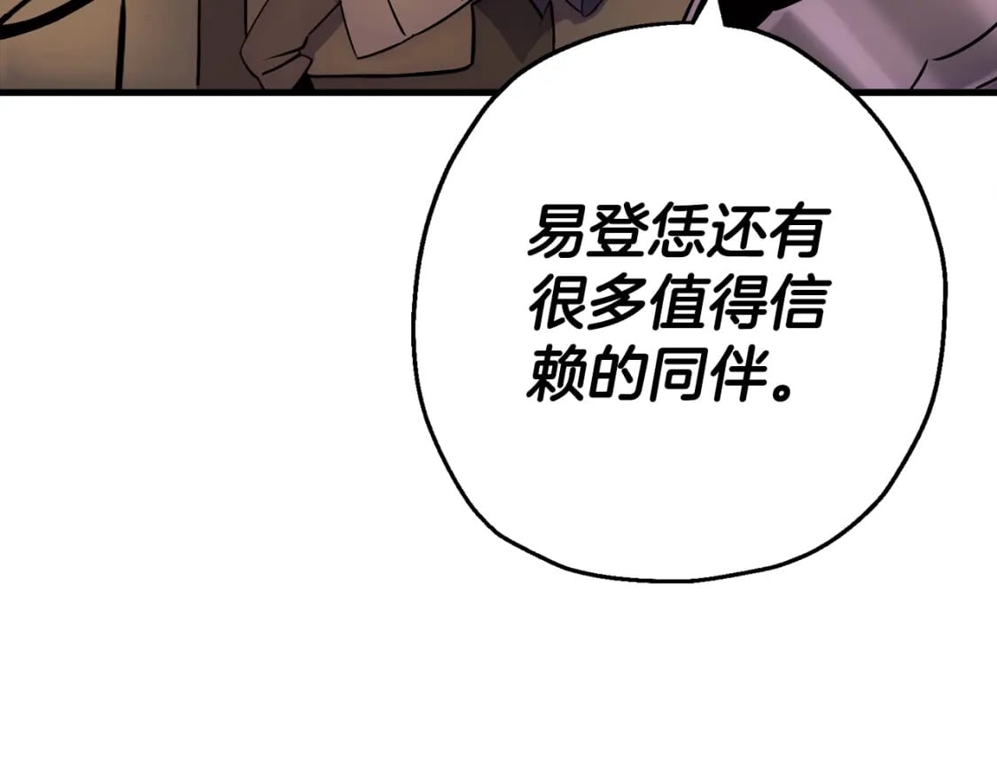 从士兵到团长要多久漫画,第117话 可怕的兽人1图