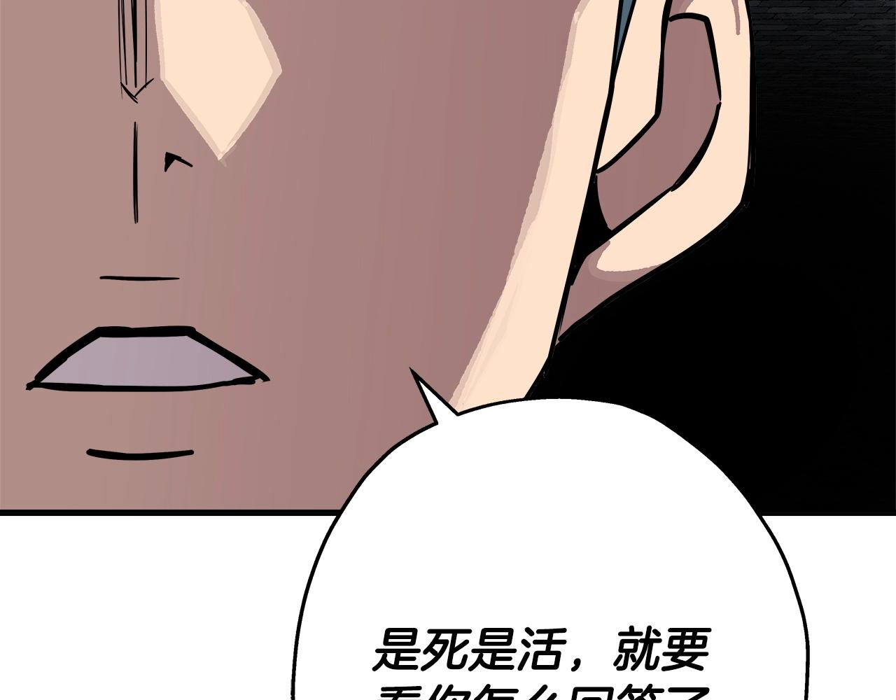 从士兵到团长要多久漫画,第75话 领主之战2图