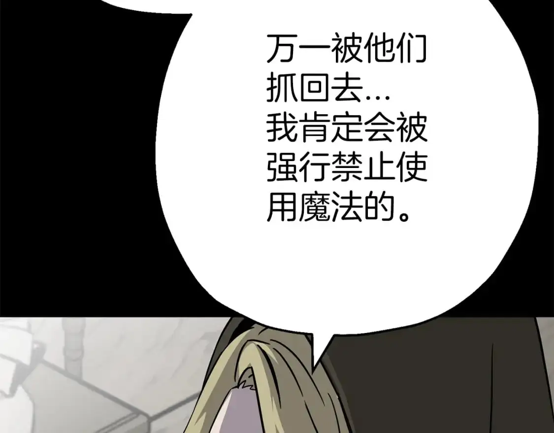 从士兵到团长要多久漫画,第127话 牵制2图