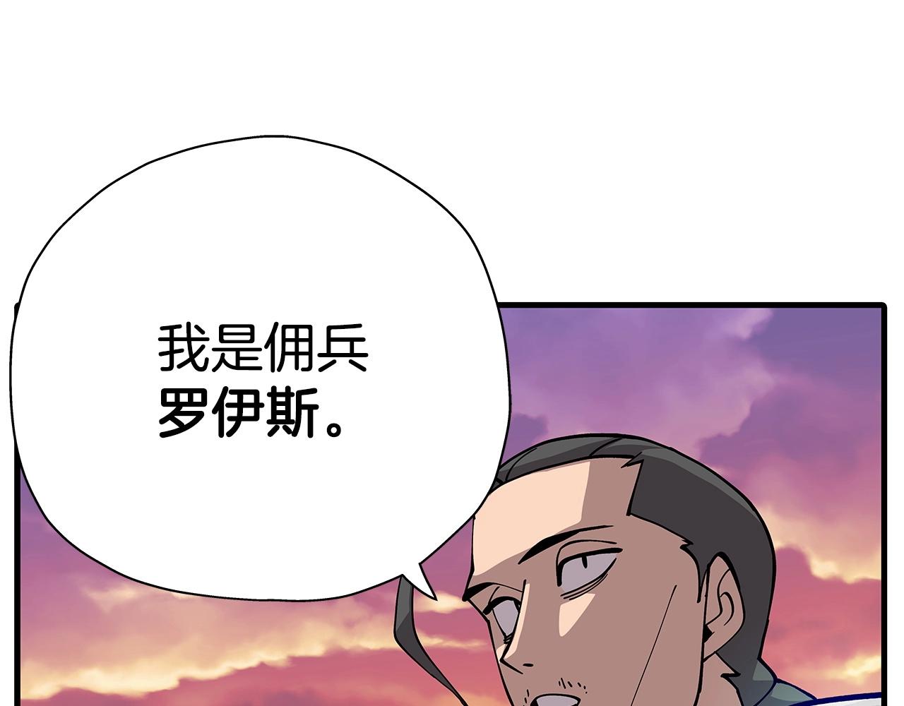 从士兵到团长要多久漫画,第1话 重生的佣兵2图