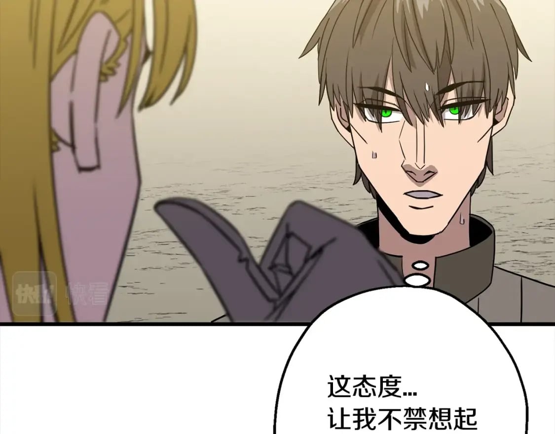 从士兵到连长要多少年漫画,第102话 兽人来袭！2图