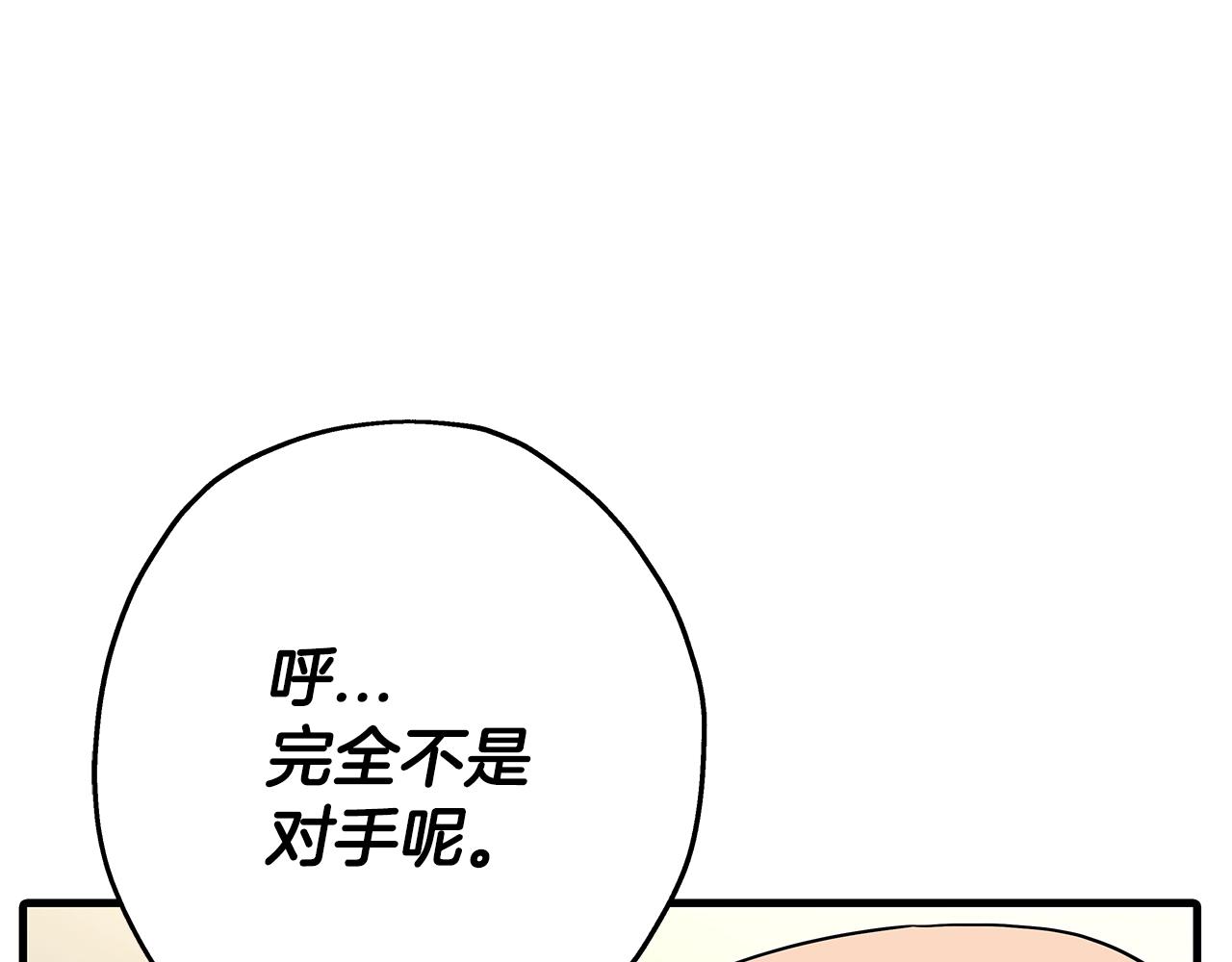 从士兵到团长要多久漫画,第78话 出战1图