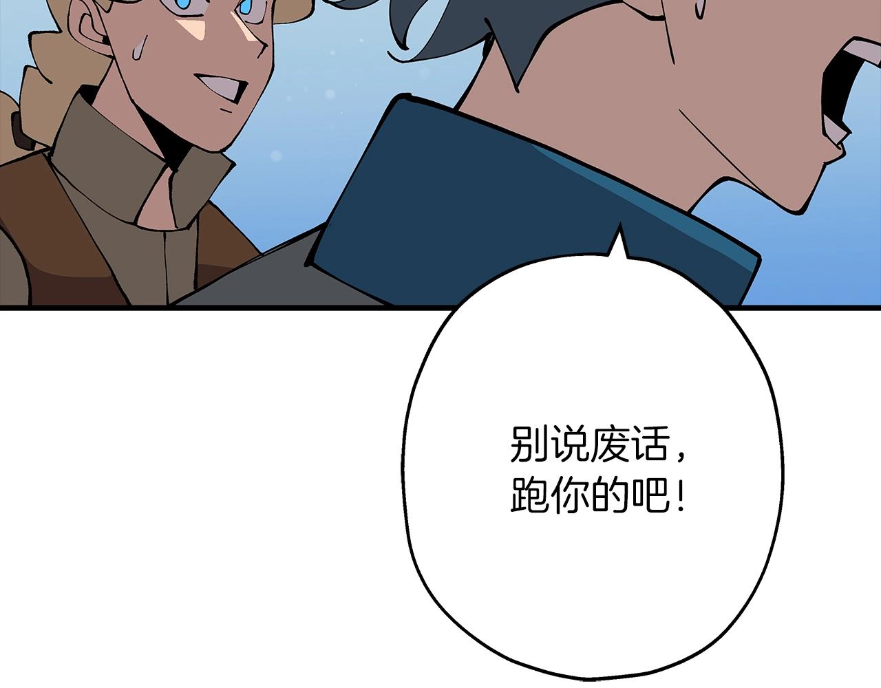 从士兵到团长要多久漫画,第25话 没搞错吧？2图