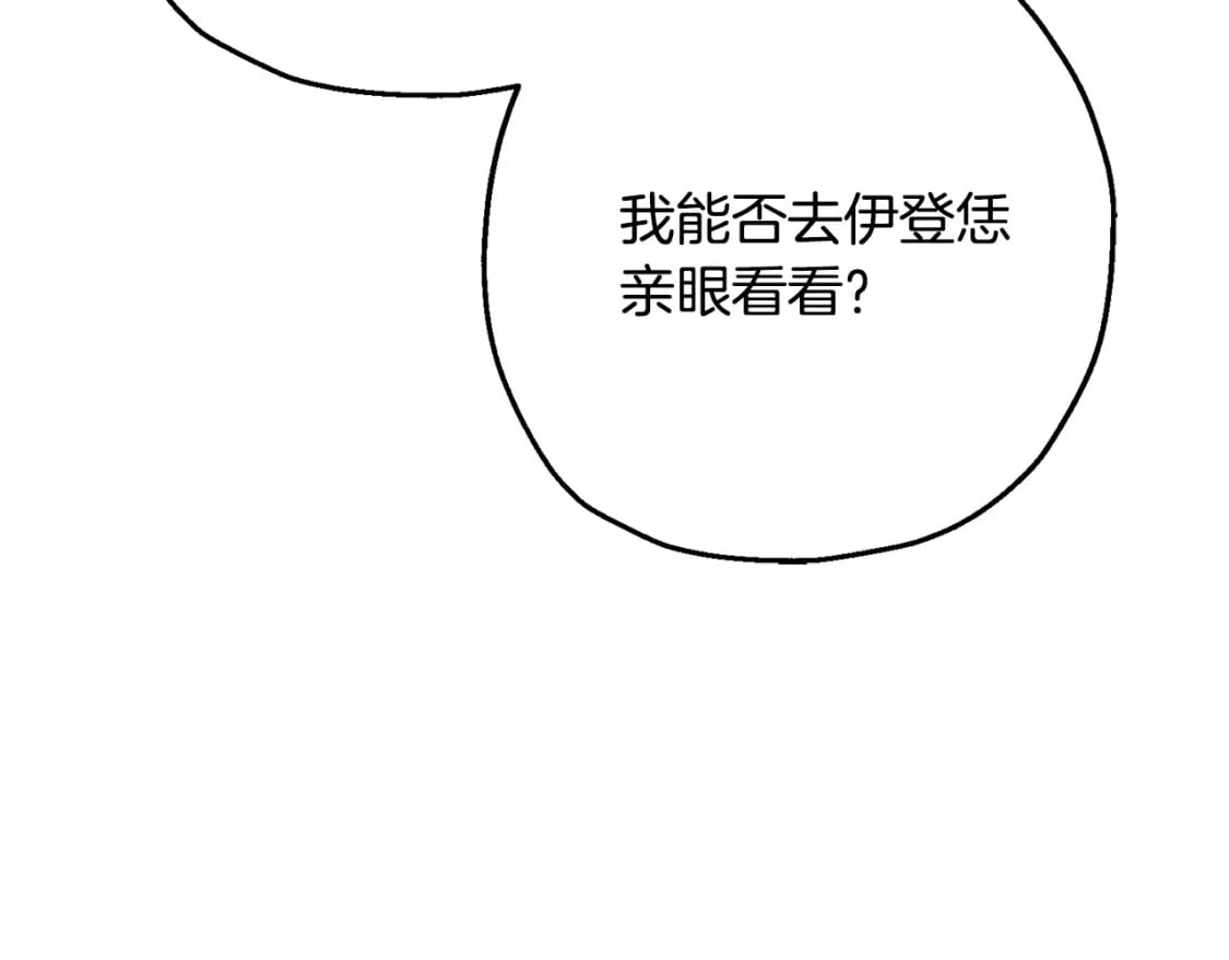 从士兵到团长要多久漫画,第103话 大事不妙1图
