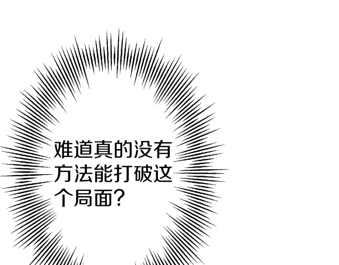 从士兵到团长要多久漫画,第131话 战争的真面目2图