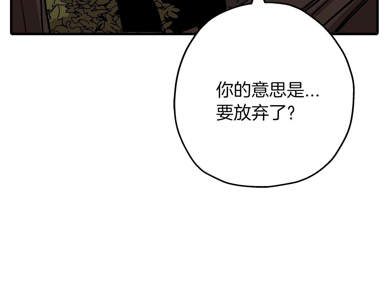 从士兵到团长要多久漫画,第85话 战争的关键2图