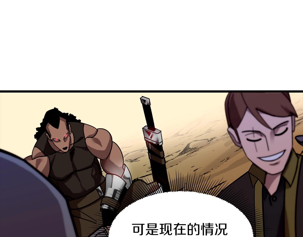 从士兵到团长要多久漫画,第1话 重生的佣兵2图