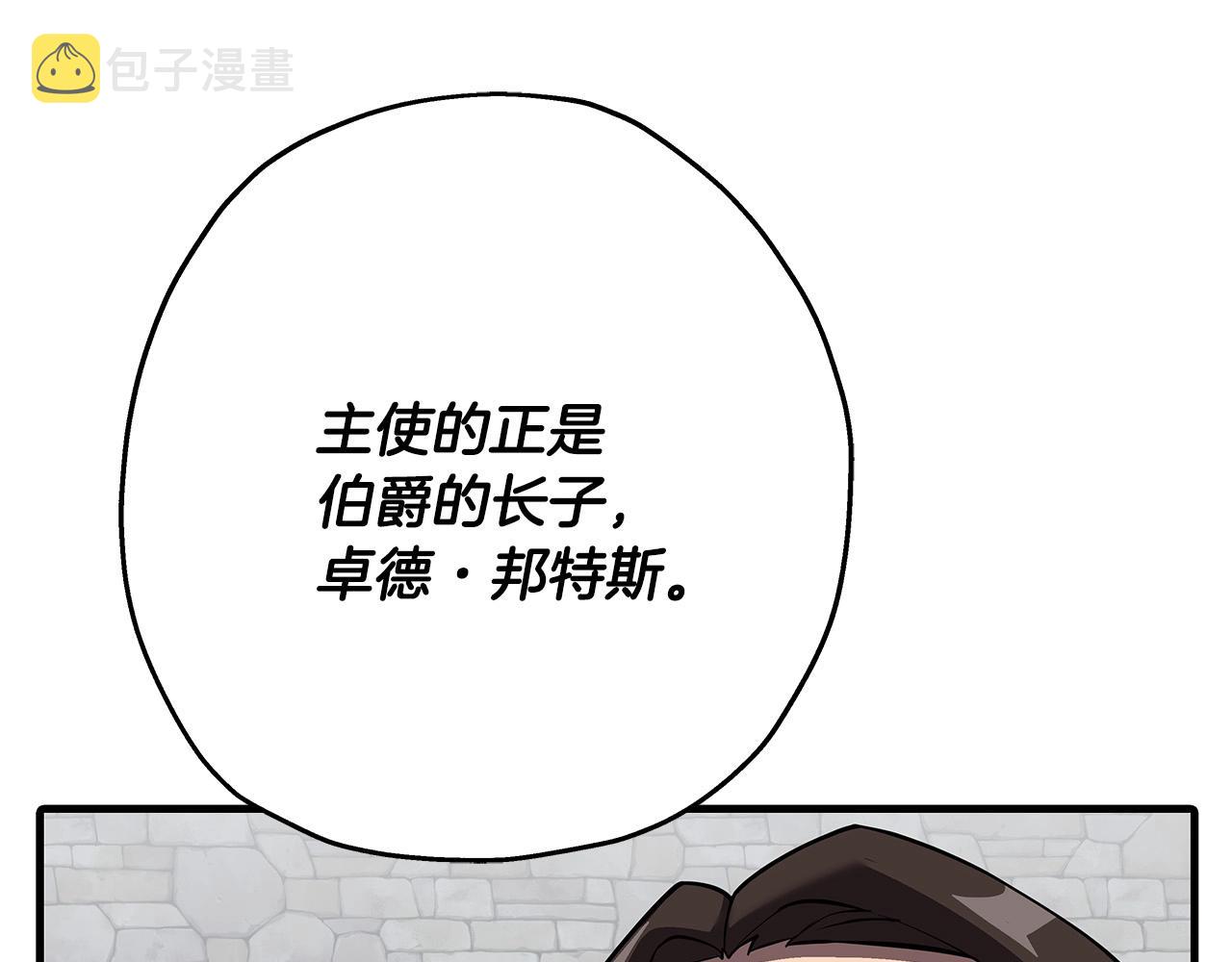 从士兵到团长要多久漫画,第64话 你到底是谁1图