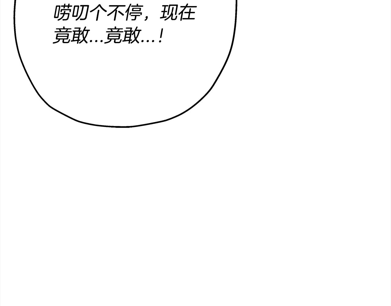 从士兵到君主漫画,第97话 王族的灭亡1图
