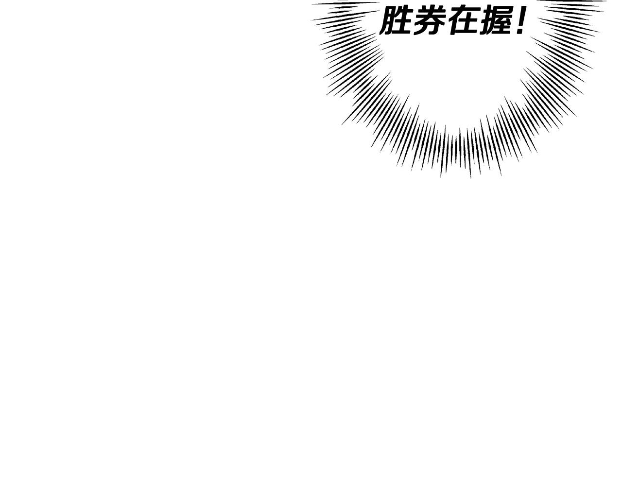 从士兵到君主漫画,第86话 大小王2图