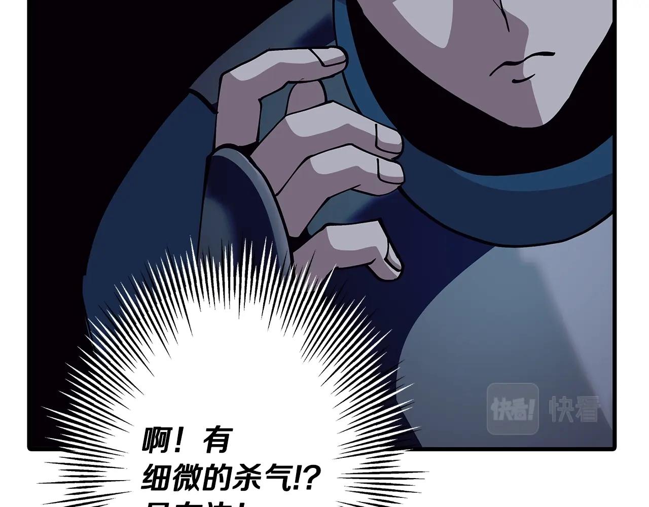 从士兵到团长要多久漫画,第44话 城内的刺客2图