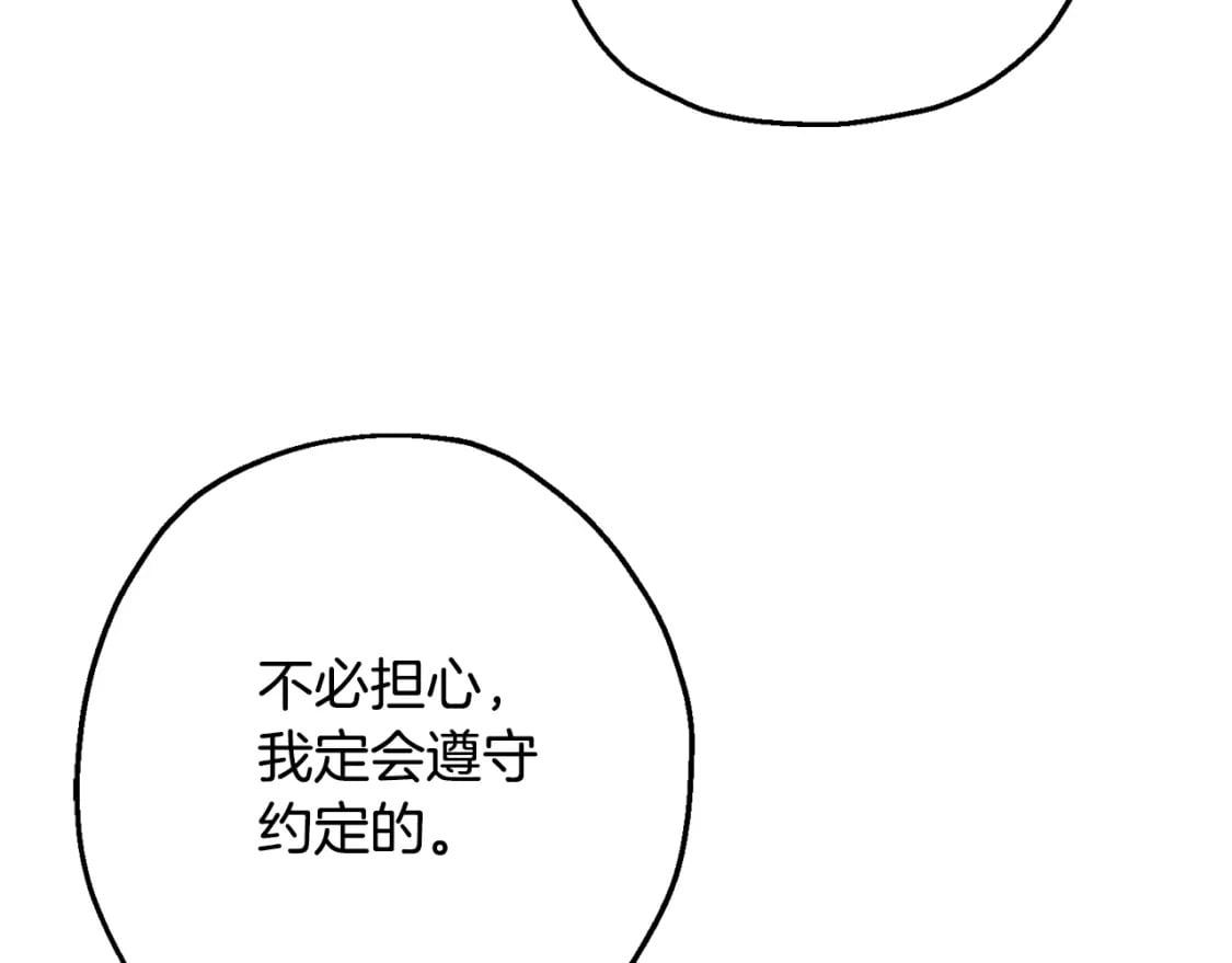 从士兵到团长要多久漫画,第103话 大事不妙1图