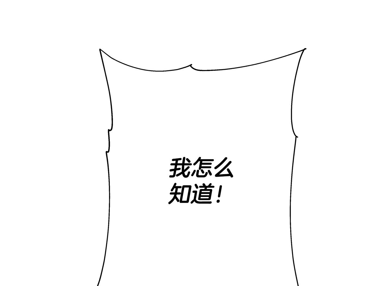 从士兵到团长要多久漫画,第60话 真正的领主！2图