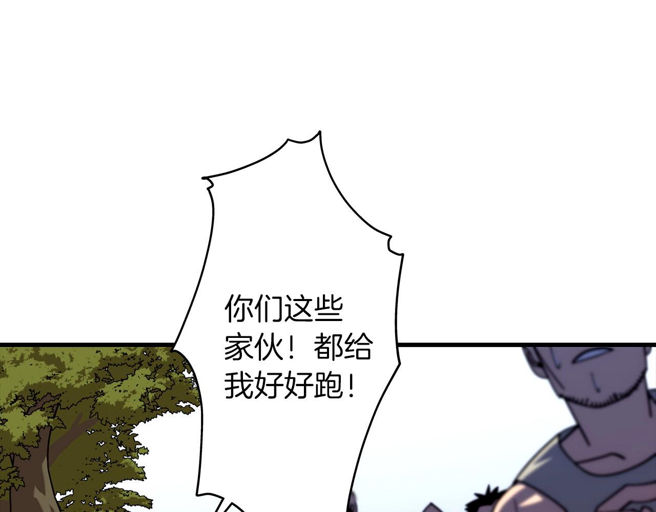 从士兵到团长要多久漫画,第13话 王者之姿2图