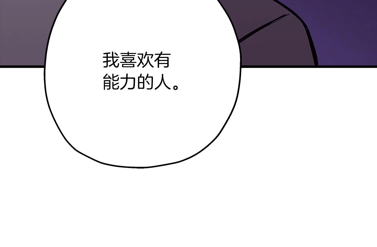 从士兵到团长要多久漫画,第69话 万夫莫开2图