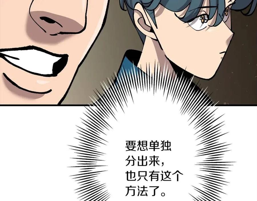 从士兵到团长要多久漫画,第19话 跟我上！杀敌！1图