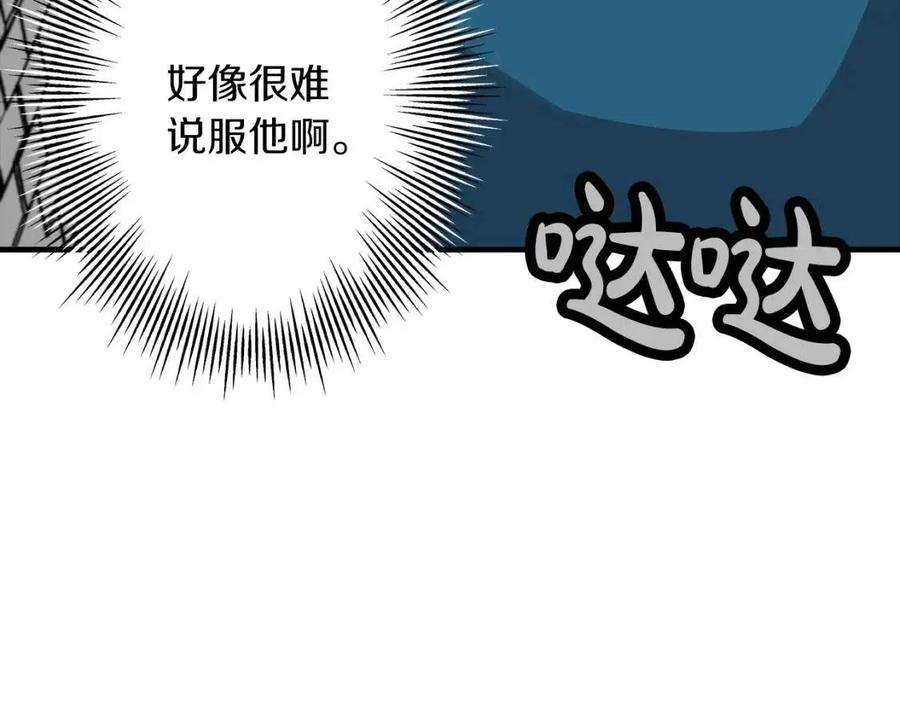 从士兵到团长要多久漫画,第22话 对练2图