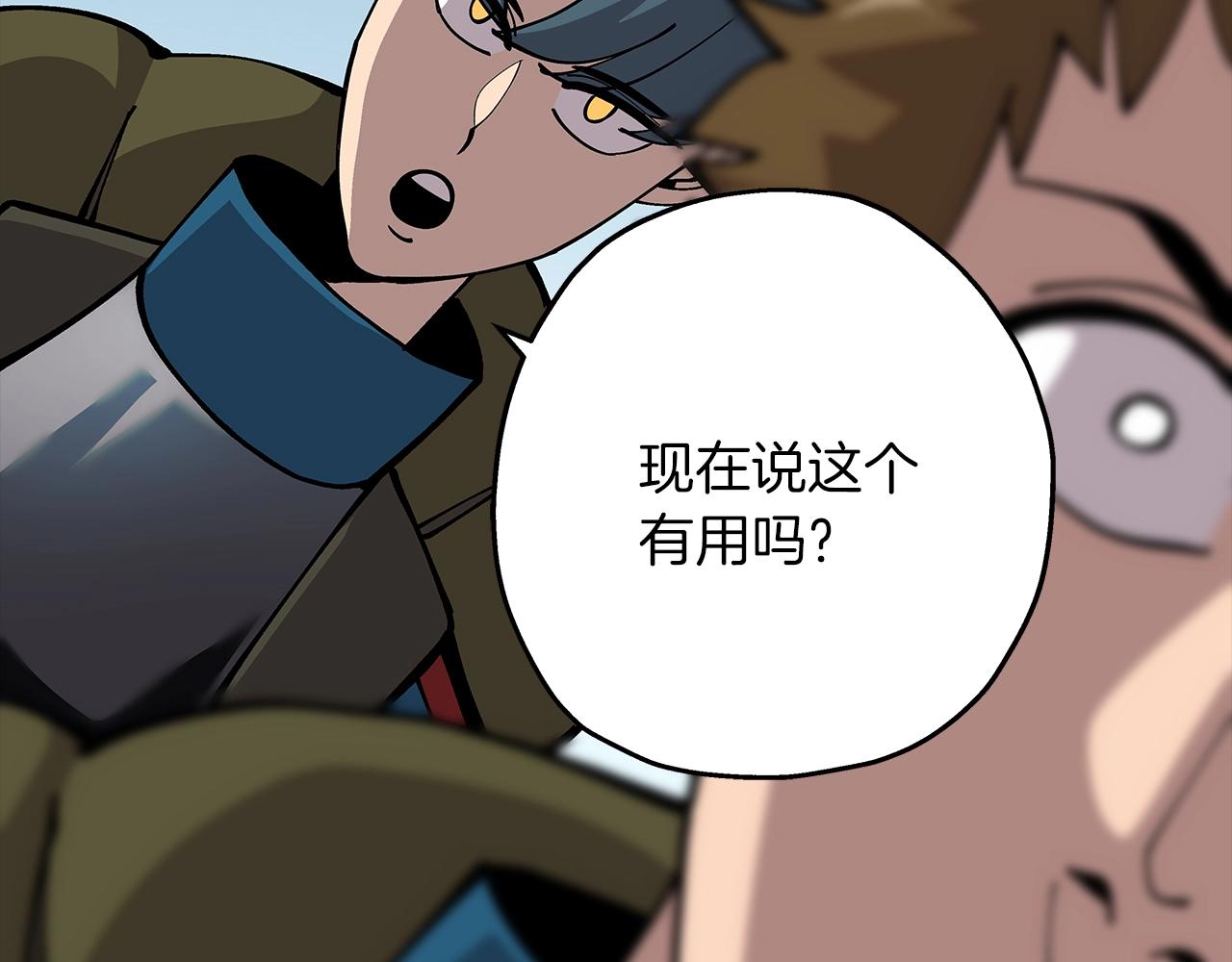 从士兵到团长要多久漫画,第30话 死亡小队2图