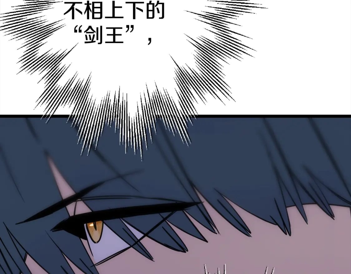 从士兵到君主漫画,第115话 来势汹汹2图