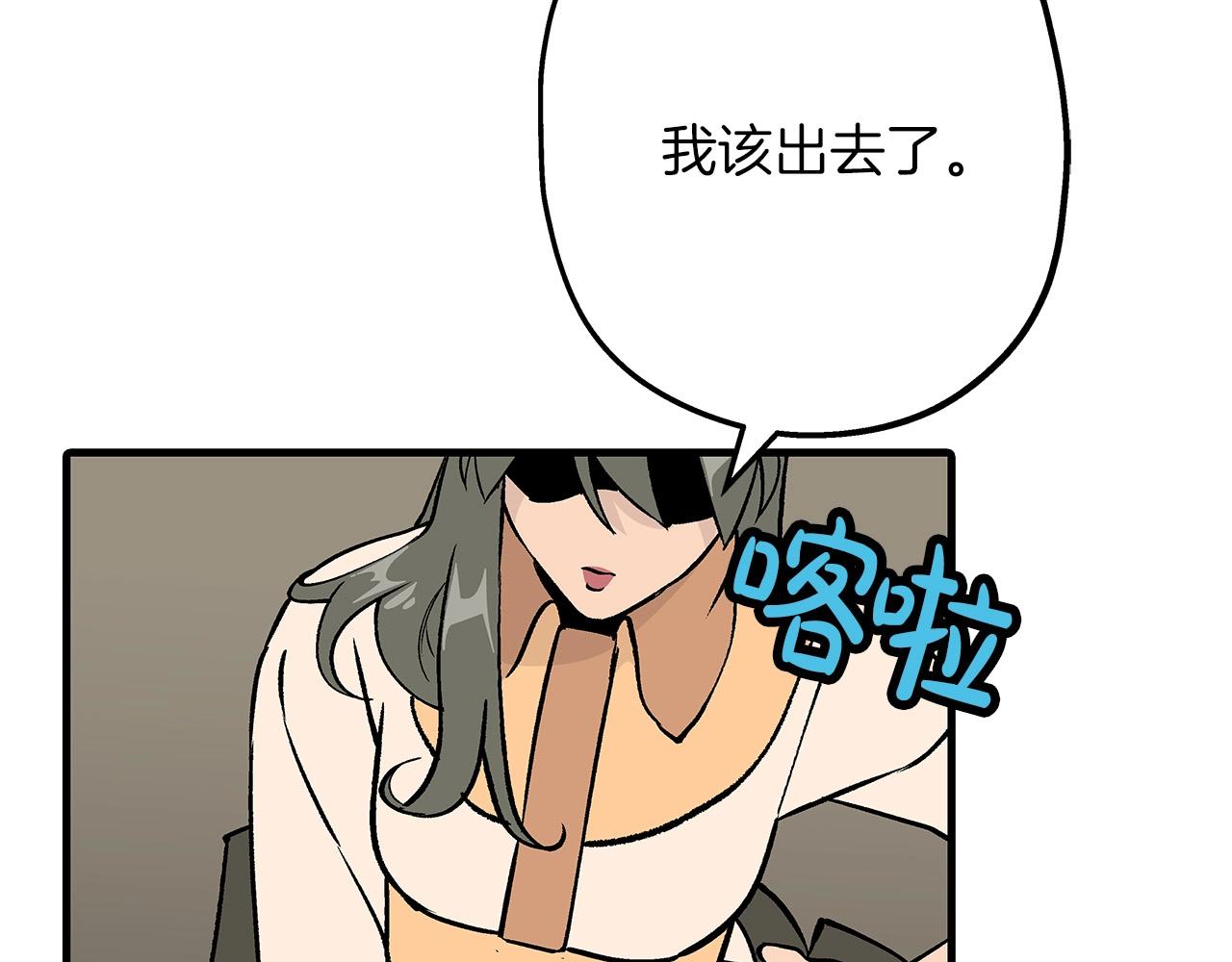 从士兵到团长要多久漫画,第56话 男爵克里斯1图