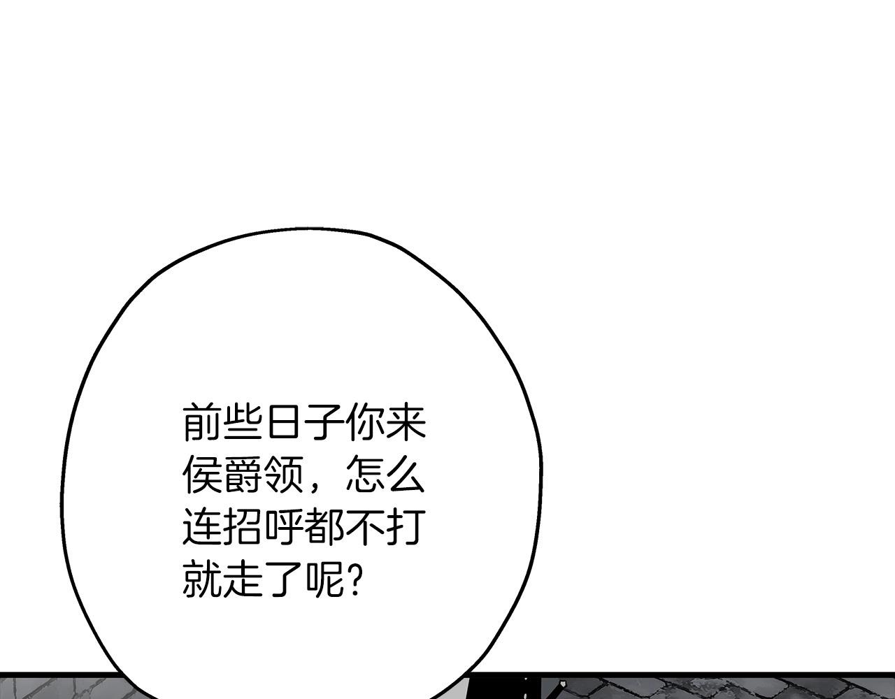 从士兵到团长要多久漫画,第81话 暴雨将至1图