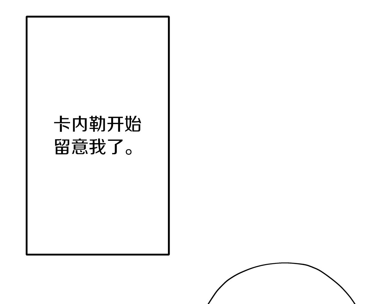 从士兵到君主漫画,第11话 正式开始2图