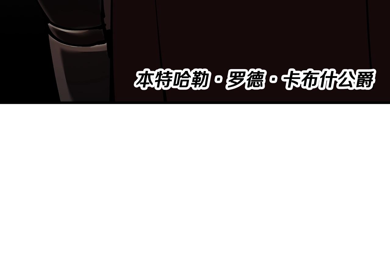 从士兵到团长要多久漫画,第32话 强者夜袭2图