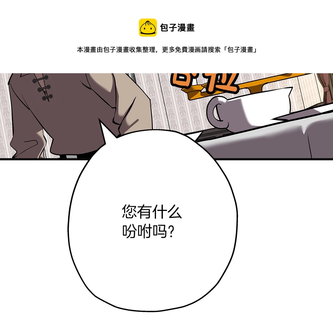 从士兵到团长要多久漫画,第58话 我爱画画！我爱画画！1图
