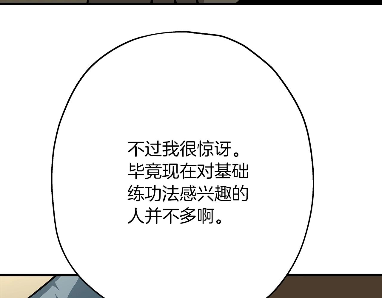 从士兵到团长要多久漫画,第36话 战争的开端2图