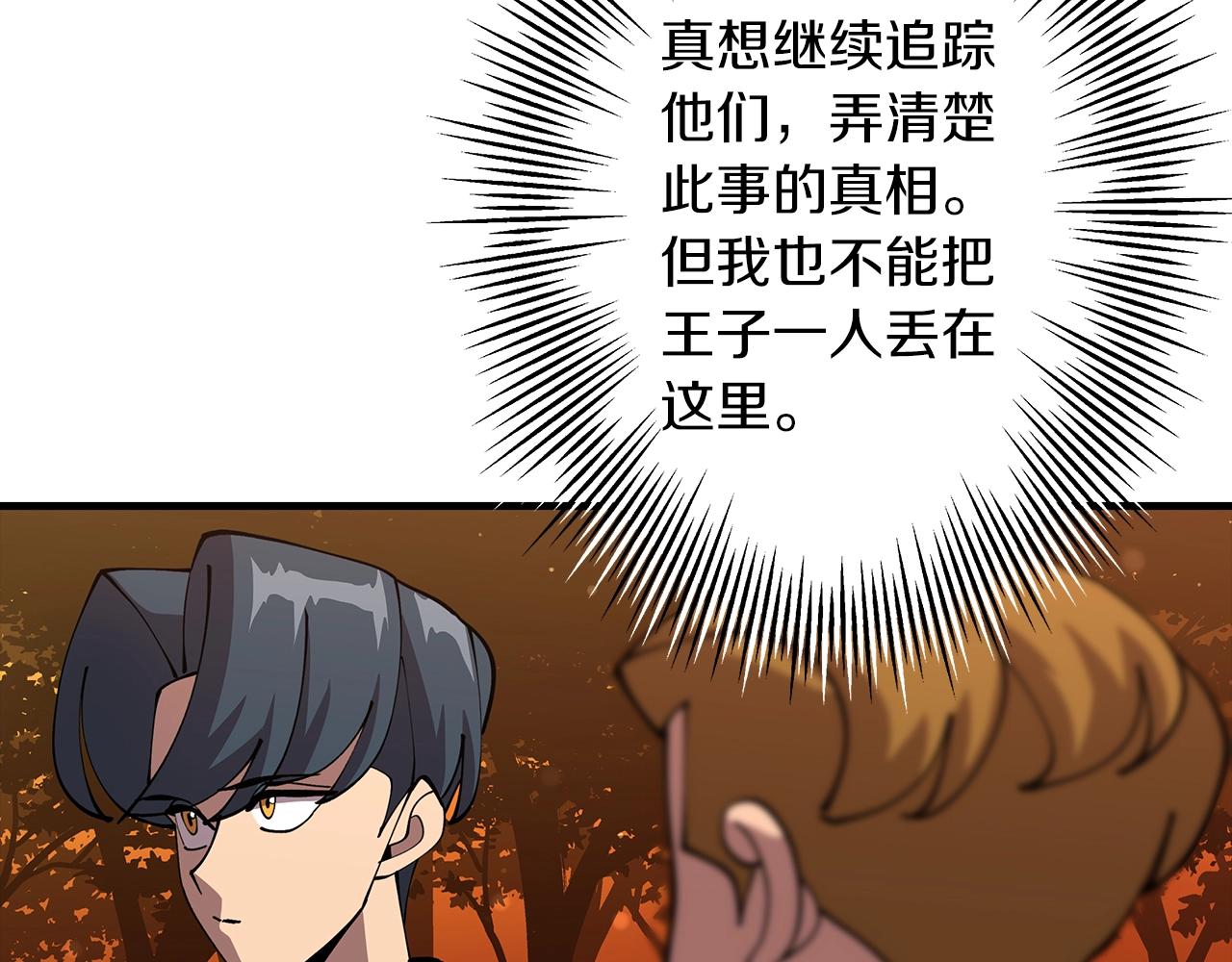 从士兵到团长要多久漫画,第32话 强者夜袭1图