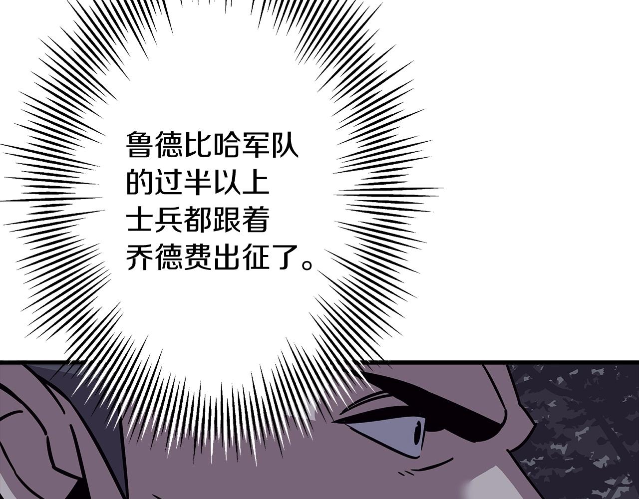 从士兵到团长要多久漫画,第87话 效忠于我！1图