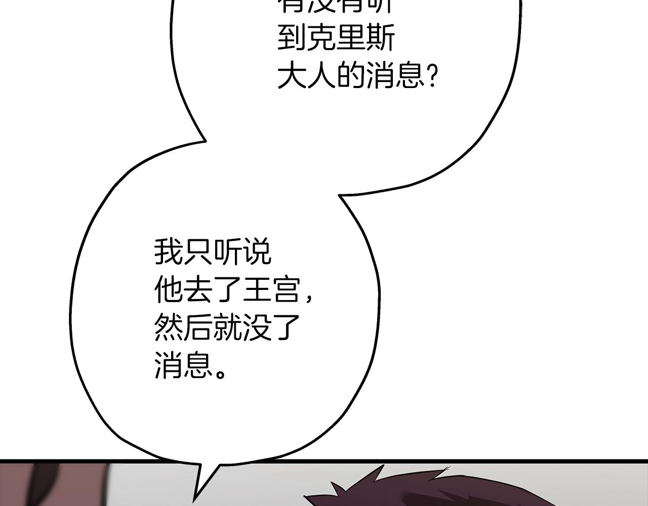 从士兵到团长要多久漫画,第60话 真正的领主！1图