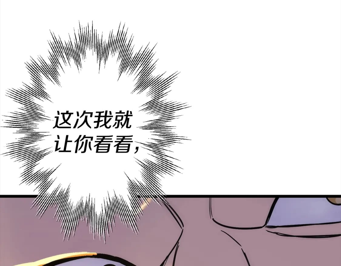 从士兵到团长要多久漫画,第115话 来势汹汹1图
