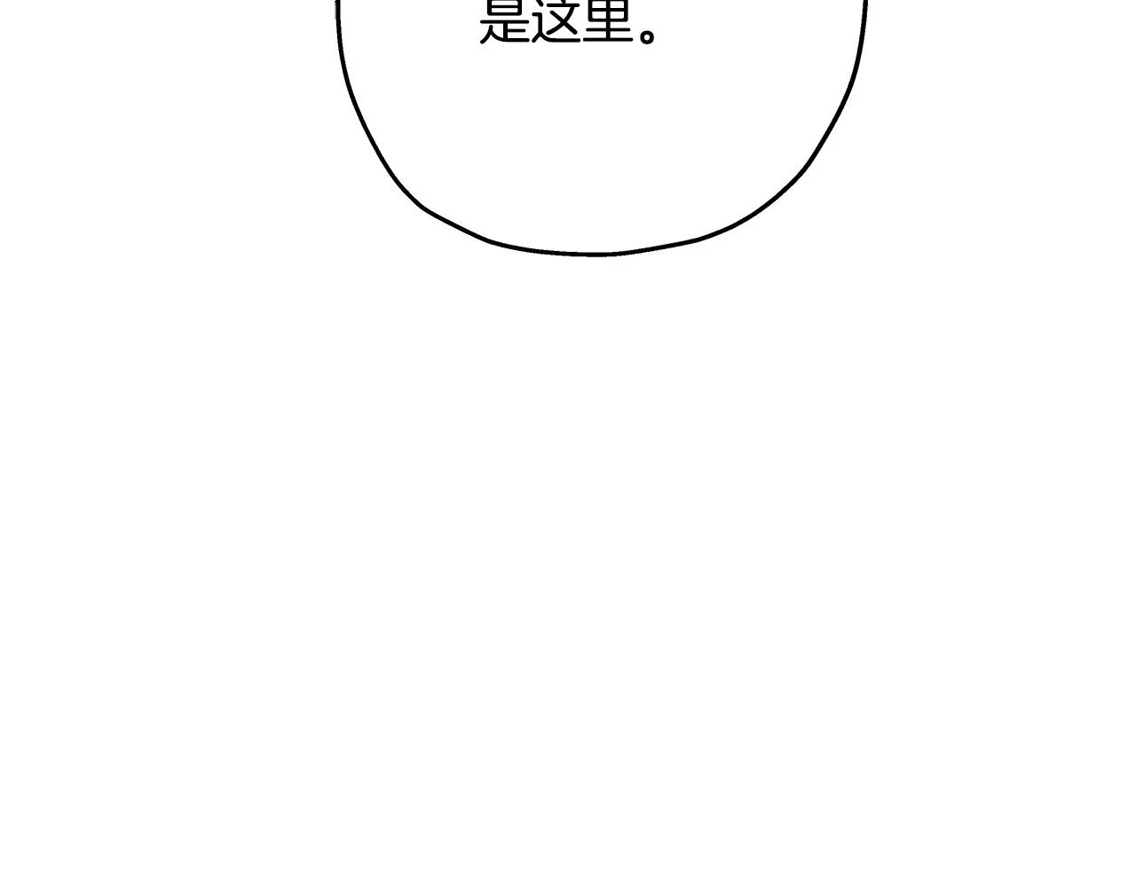 从士兵到团长要多久漫画,第99话 暗杀1图