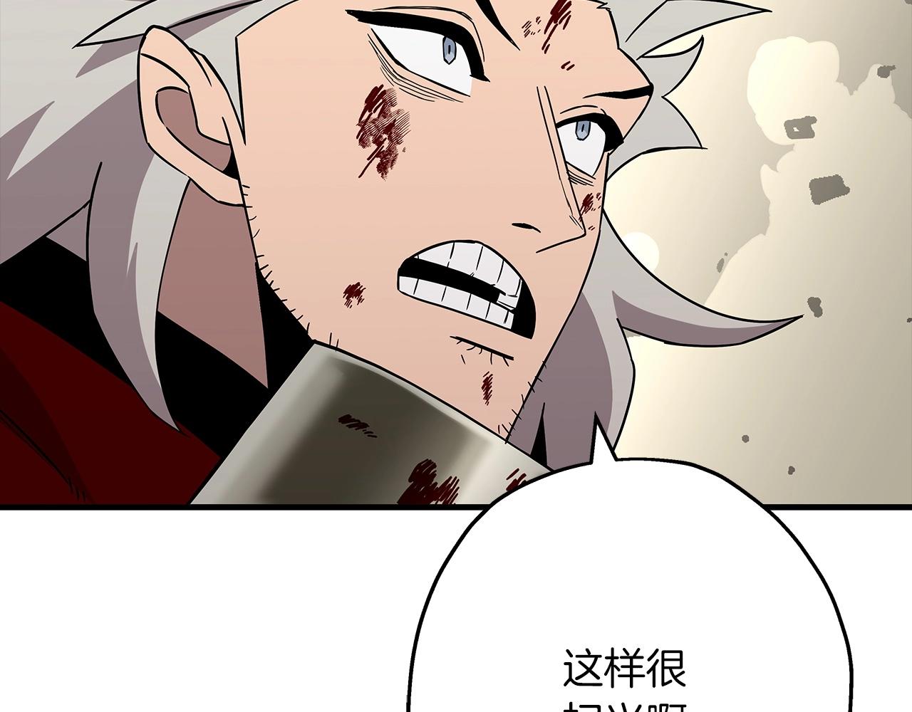 从士兵到君主漫画,第88话 挑衅2图